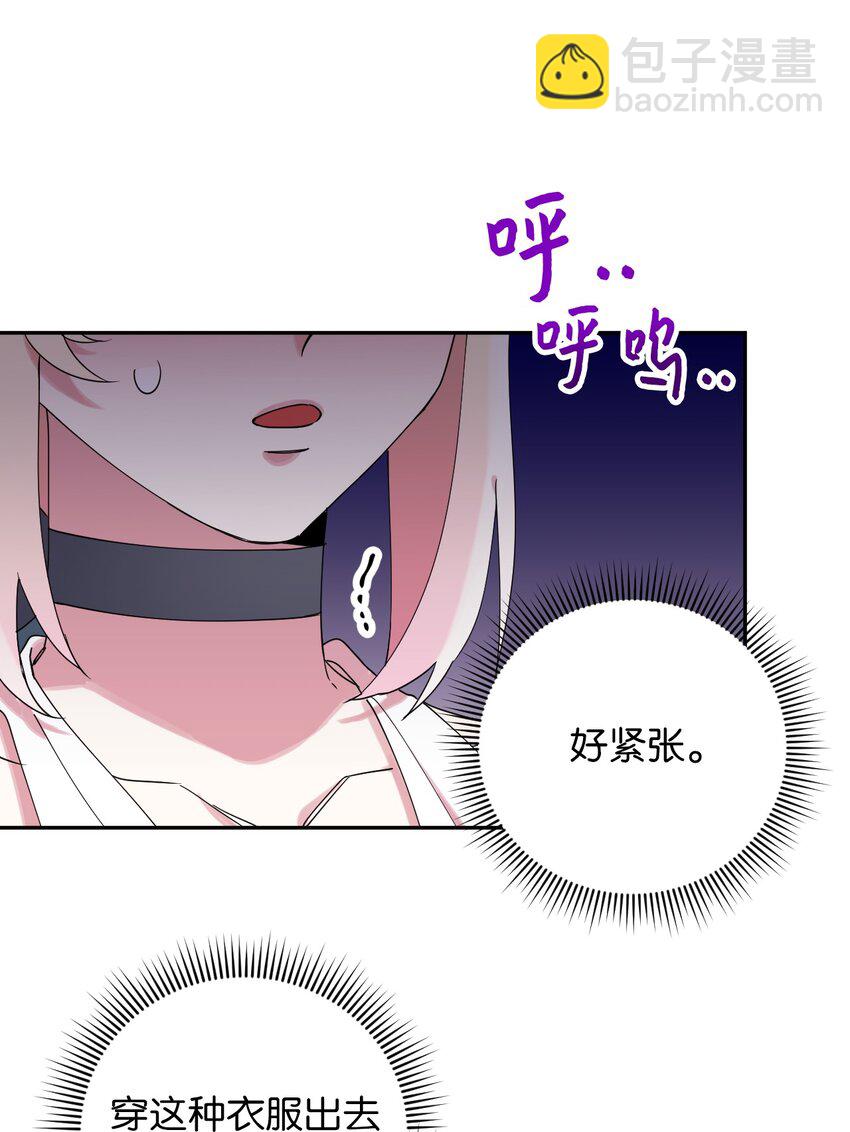 39 在天堂里掉马了(1/2)-第39话