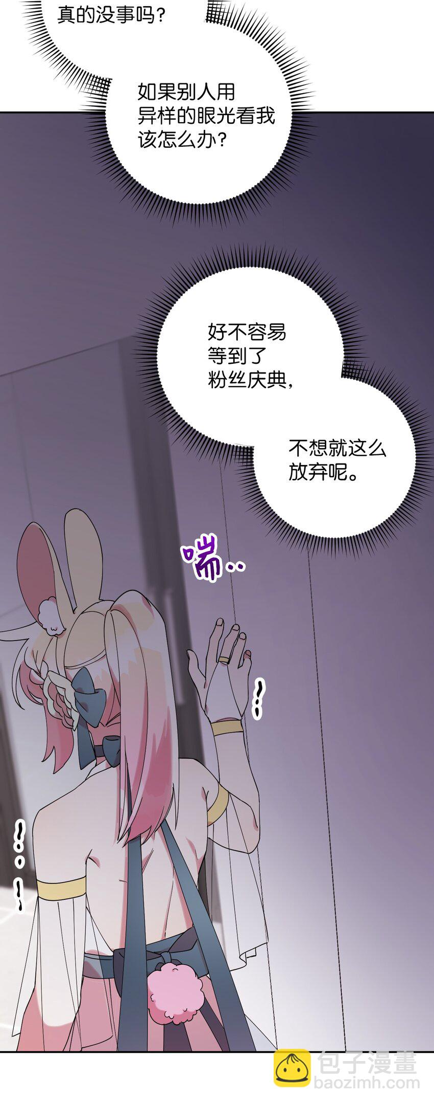 39 在天堂里掉马了(1/2)-第39话