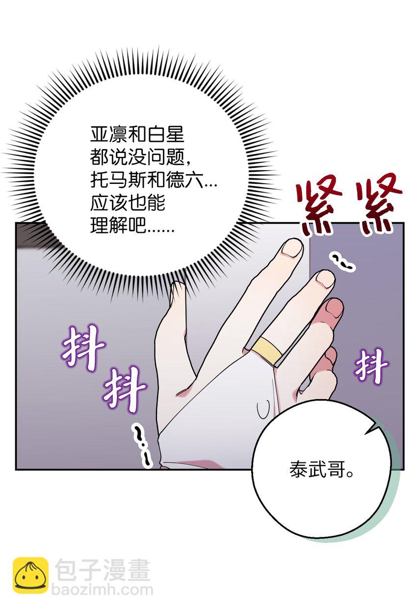 39 在天堂里掉马了(1/2)-第39话