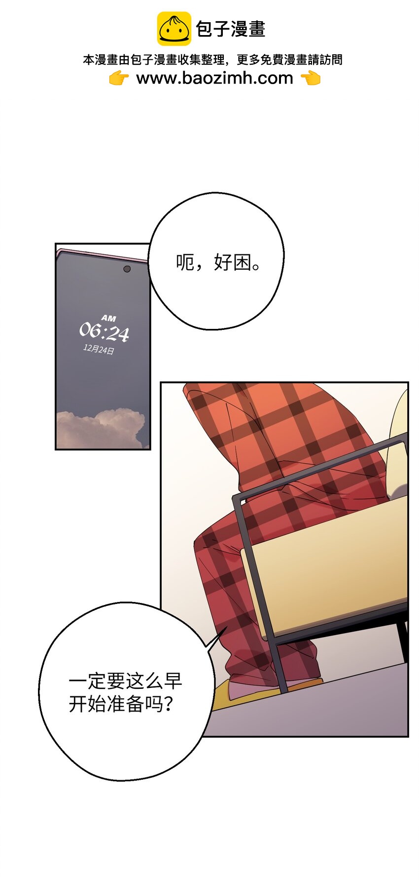 39 在天堂里掉马了(1/2)-第39话