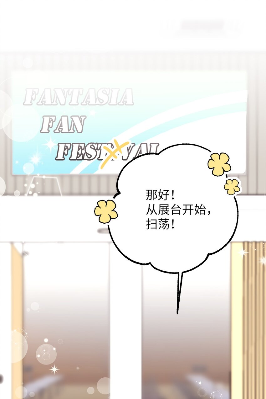 39 在天堂里掉马了(1/2)-第39话