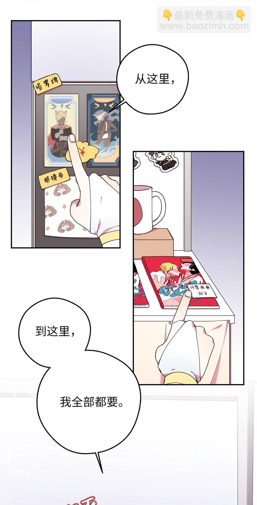 39 在天堂里掉马了(1/2)-第39话