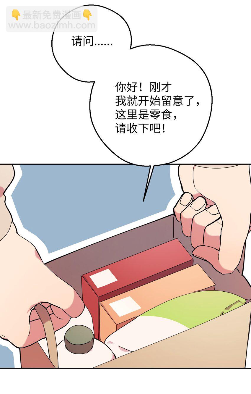 39 在天堂里掉马了(1/2)-第39话