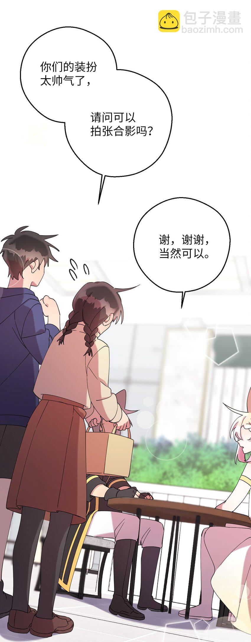 39 在天堂里掉马了(1/2)-第39话