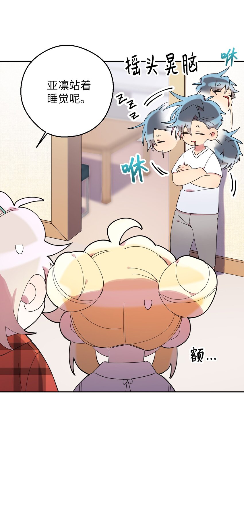 39 在天堂里掉马了(1/2)-第39话