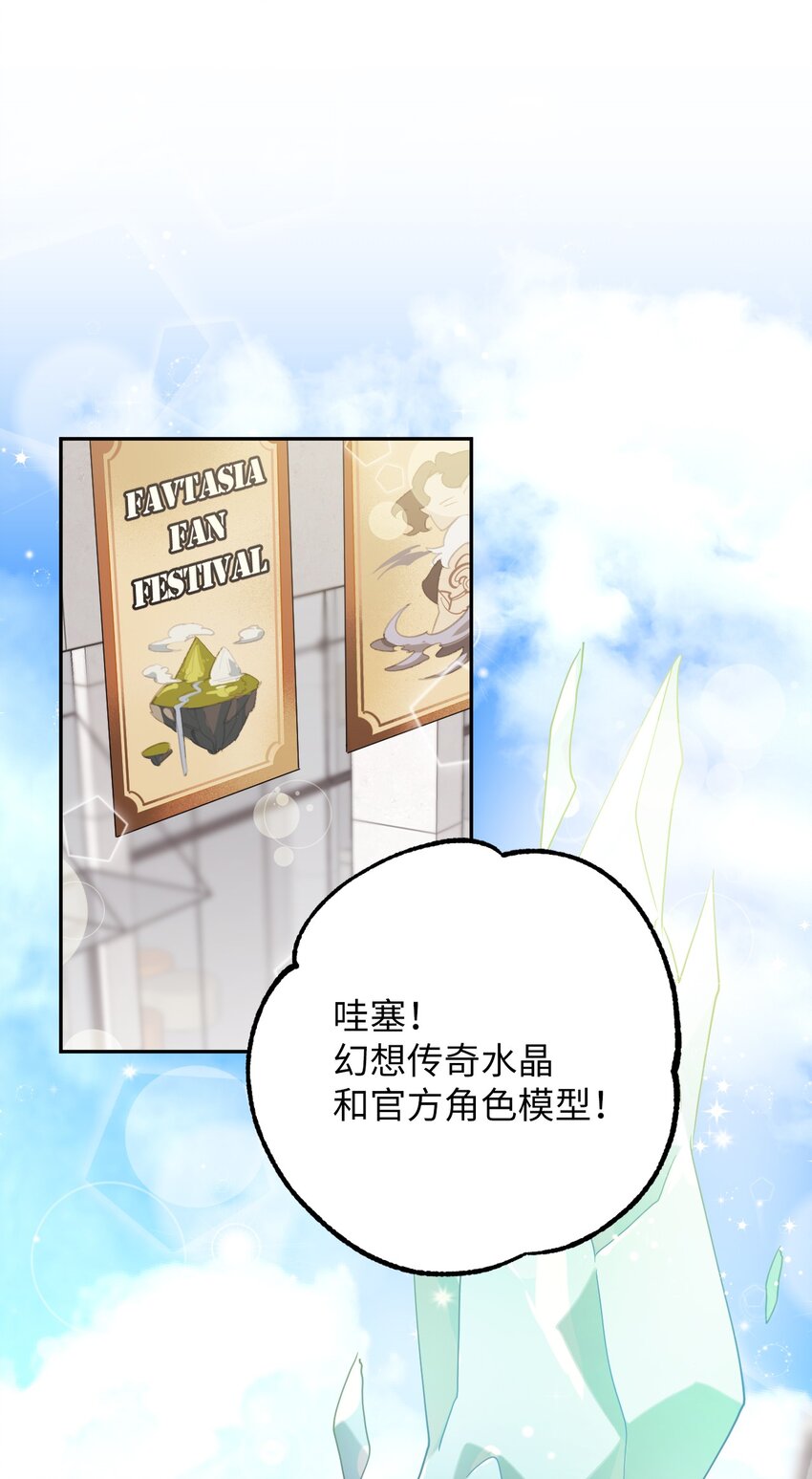 39 在天堂里掉马了(1/2)-第39话