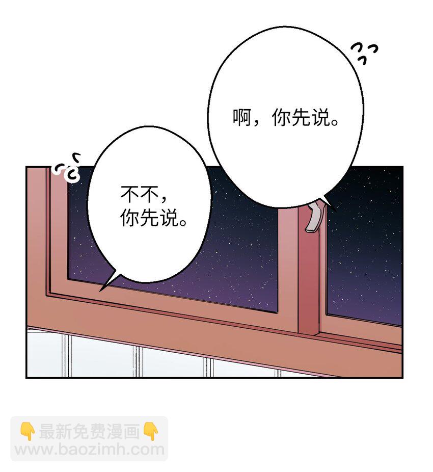 05 缘来就是你(1/2)-第5话