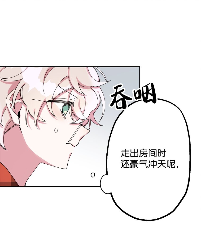 05 缘来就是你(1/2)-第5话