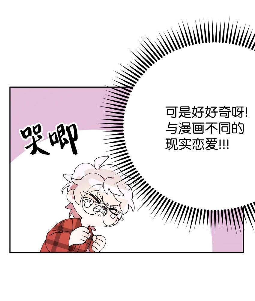 05 缘来就是你(1/2)-第5话