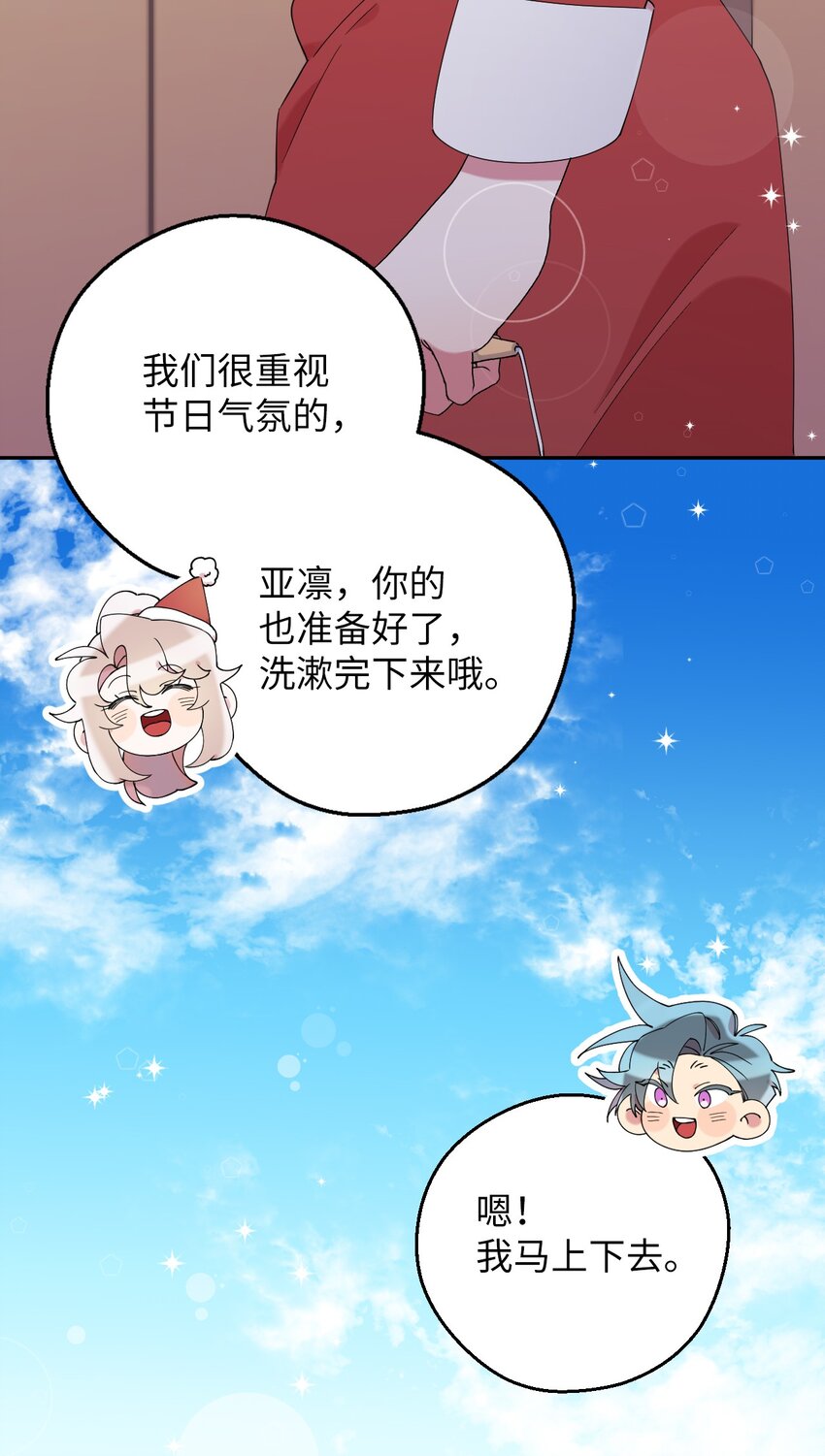 41 圣诞节礼物(1/2)-第41话
