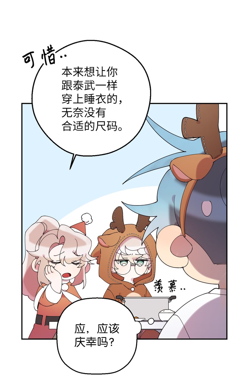 41 圣诞节礼物(1/2)-第41话