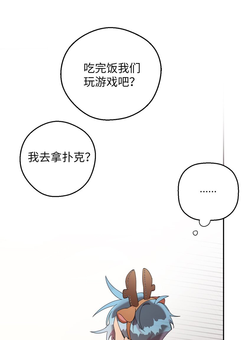 41 圣诞节礼物(1/2)-第41话