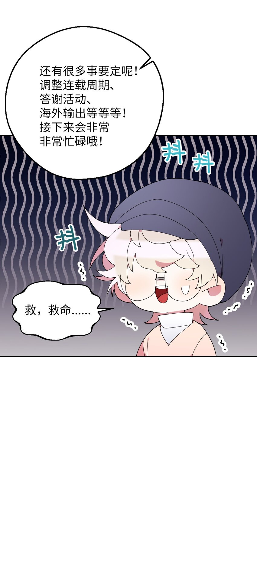 43 离别(1/2)-第43话