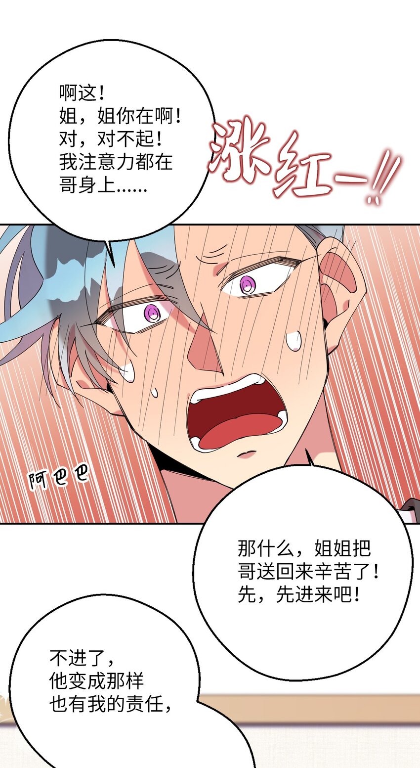 43 离别(1/2)-第43话