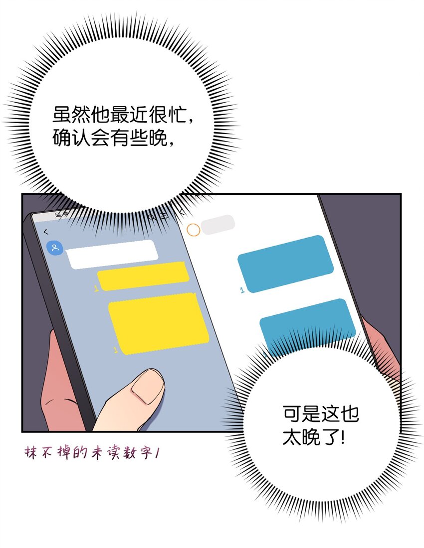 45 一日不见如隔三秋(1/2)-第45话