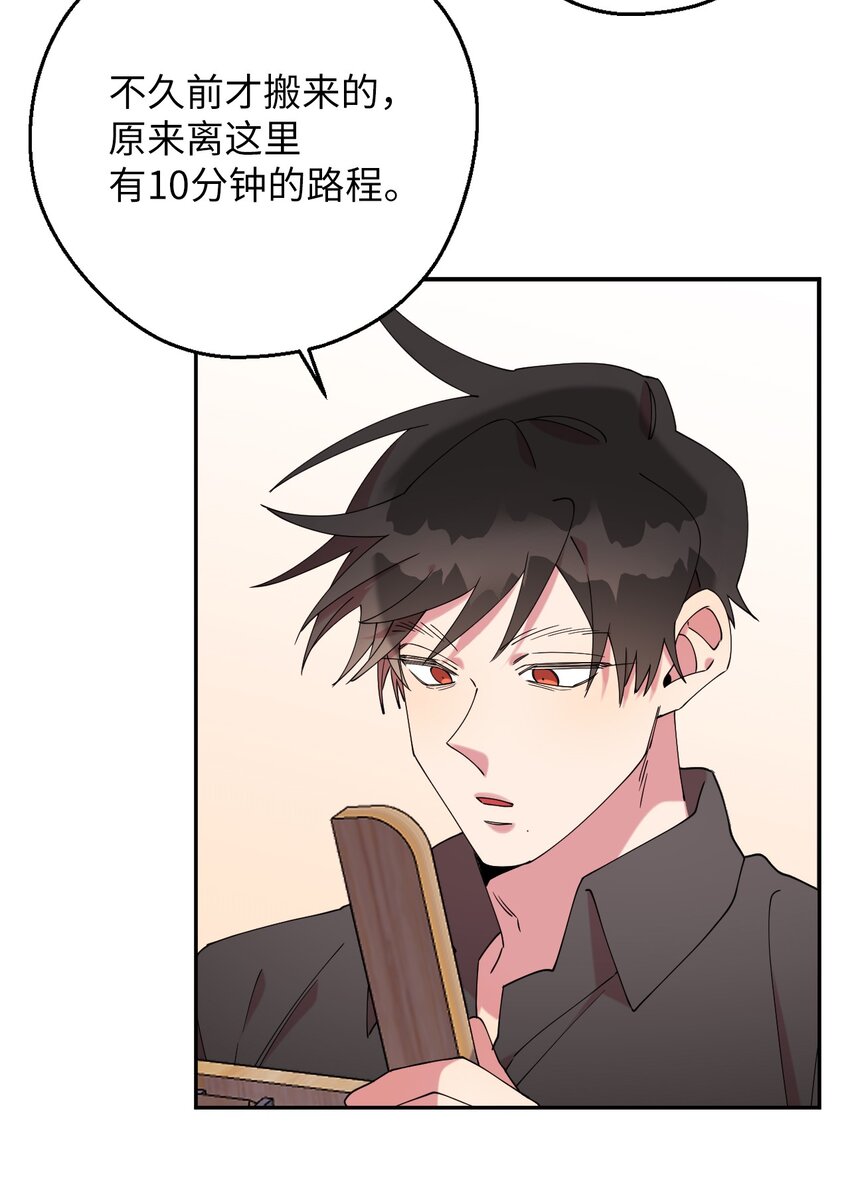 47 高冷帅哥？(1/2)-第47话