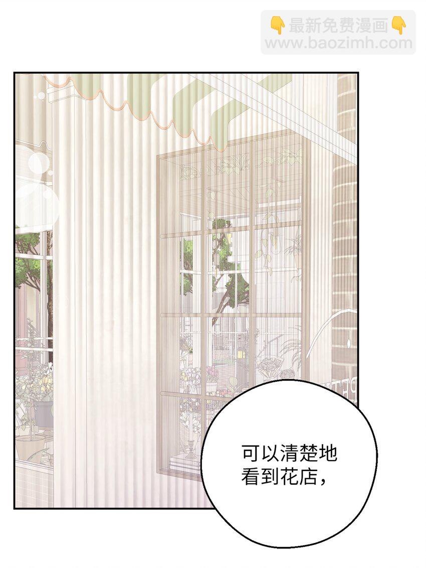 47 高冷帅哥？(1/2)-第47话