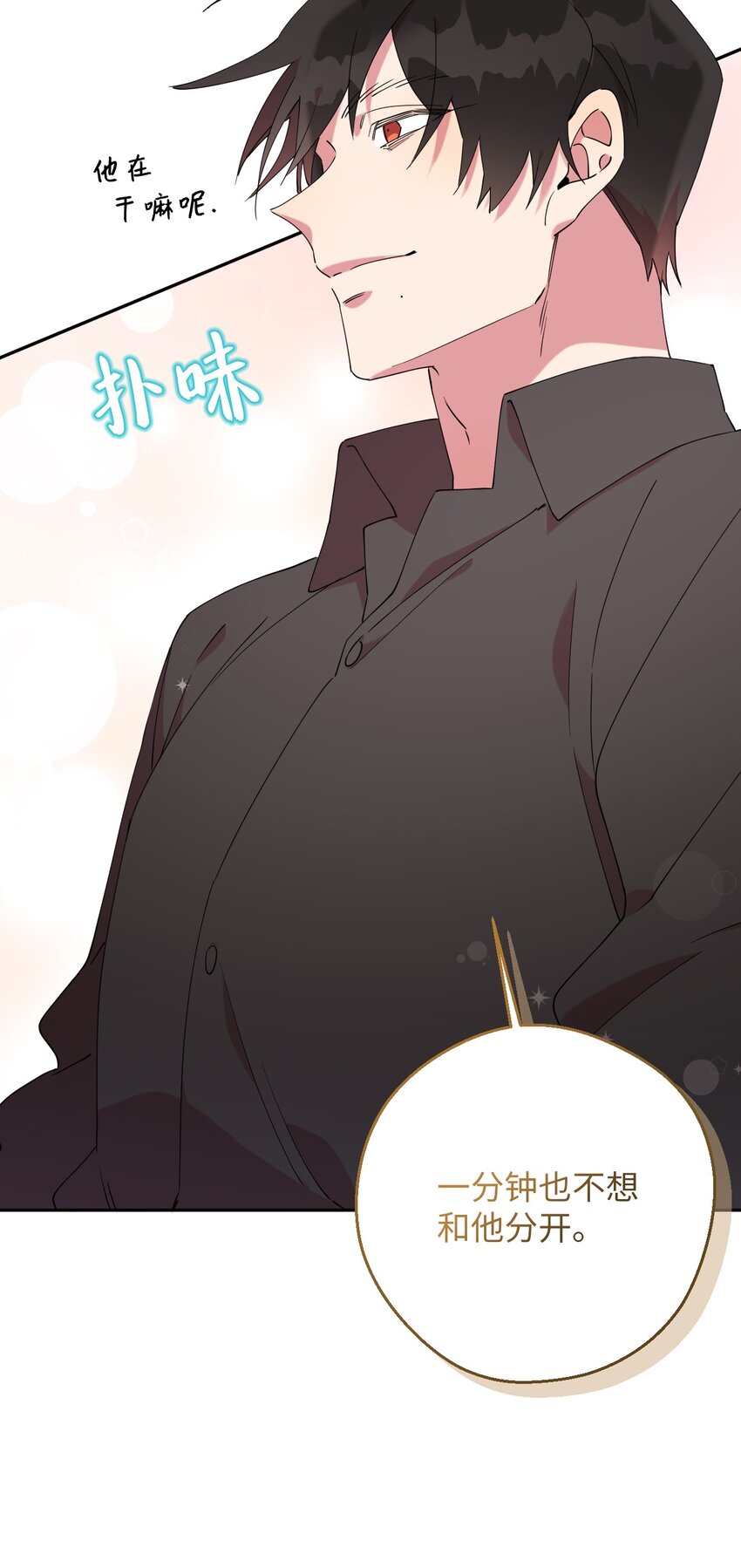 47 高冷帅哥？(1/2)-第47话