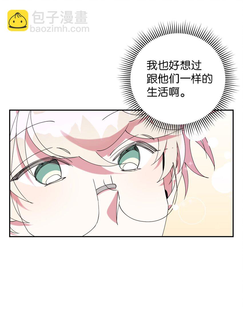 47 高冷帅哥？(1/2)-第47话