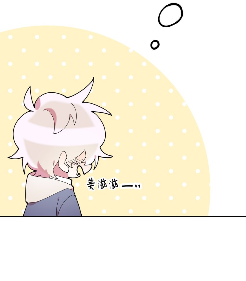 47 高冷帅哥？(1/2)-第47话