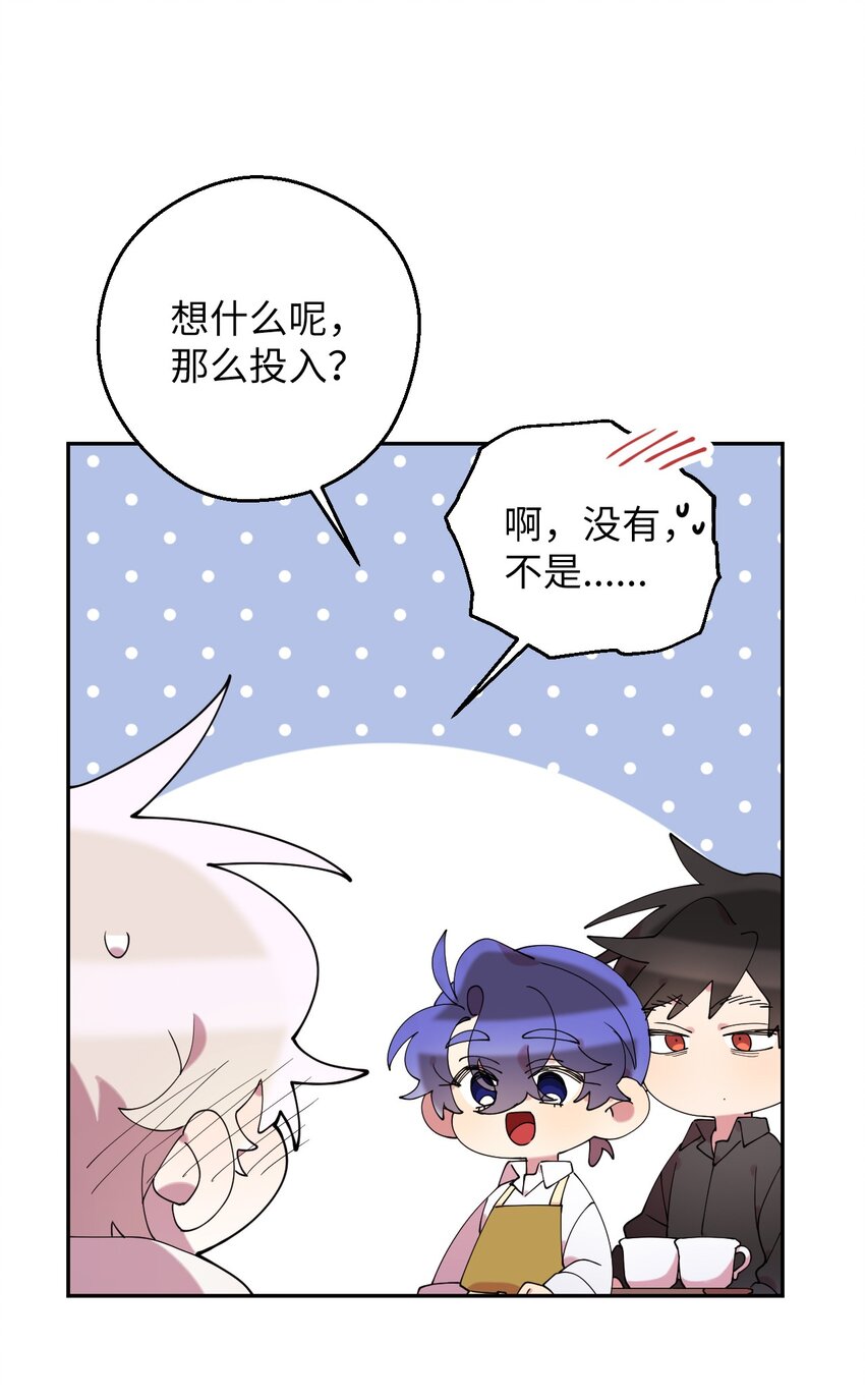 47 高冷帅哥？(1/2)-第47话