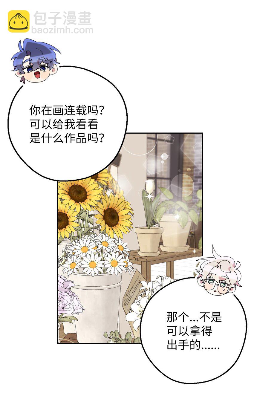 47 高冷帅哥？(1/2)-第47话