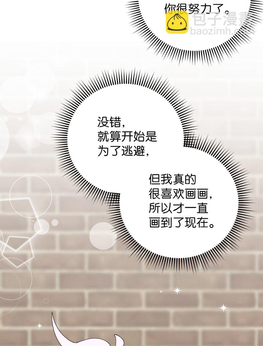 47 高冷帅哥？(1/2)-第47话