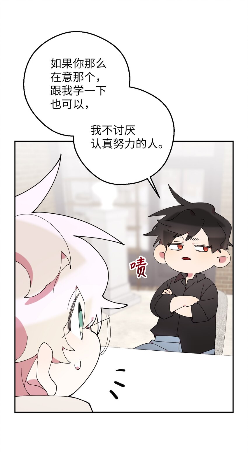 47 高冷帅哥？(1/2)-第47话