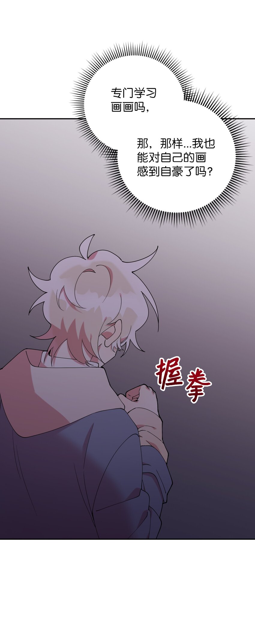 47 高冷帅哥？(1/2)-第47话