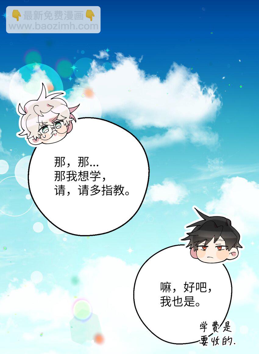 47 高冷帅哥？(1/2)-第47话