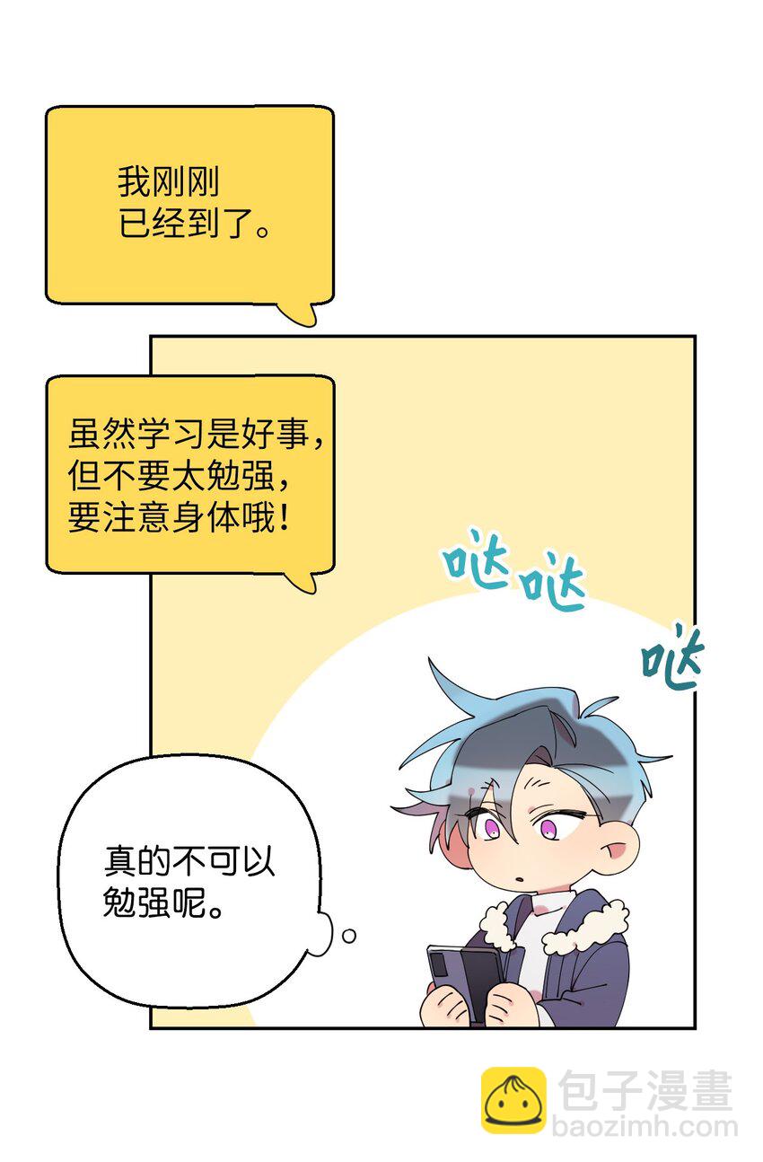 47 高冷帅哥？(1/2)-第47话