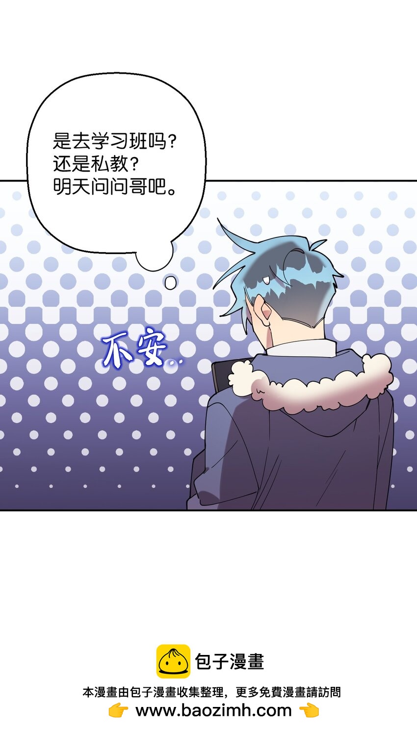 47 高冷帅哥？(1/2)-第47话