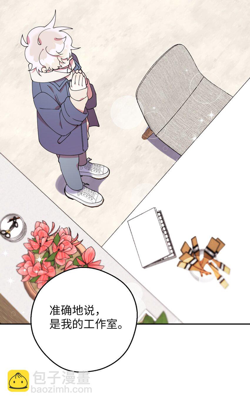 47 高冷帅哥？(1/2)-第47话