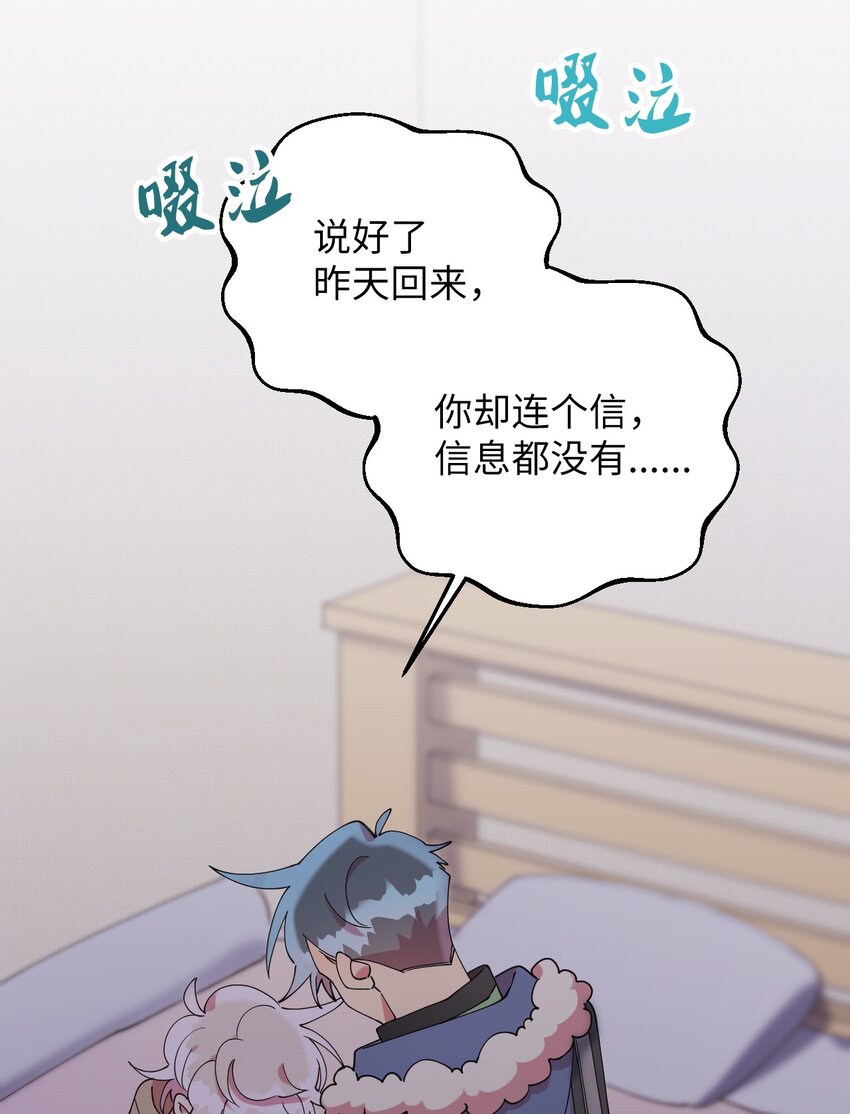 49 这到底是什么状况(1/2)-第49话