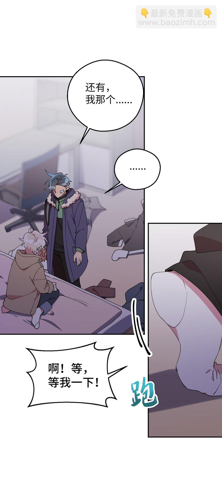 49 这到底是什么状况(1/2)-第49话