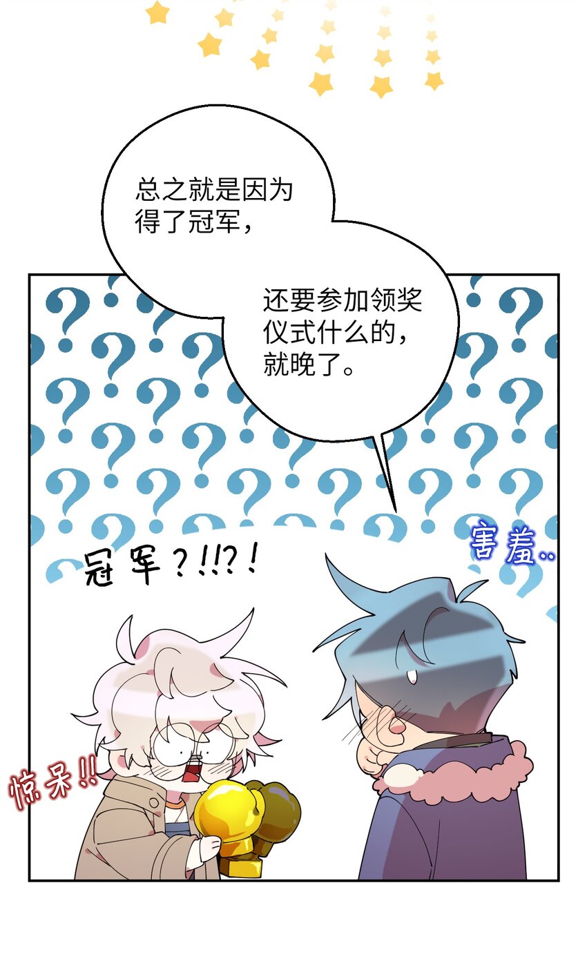 49 这到底是什么状况(1/2)-第49话
