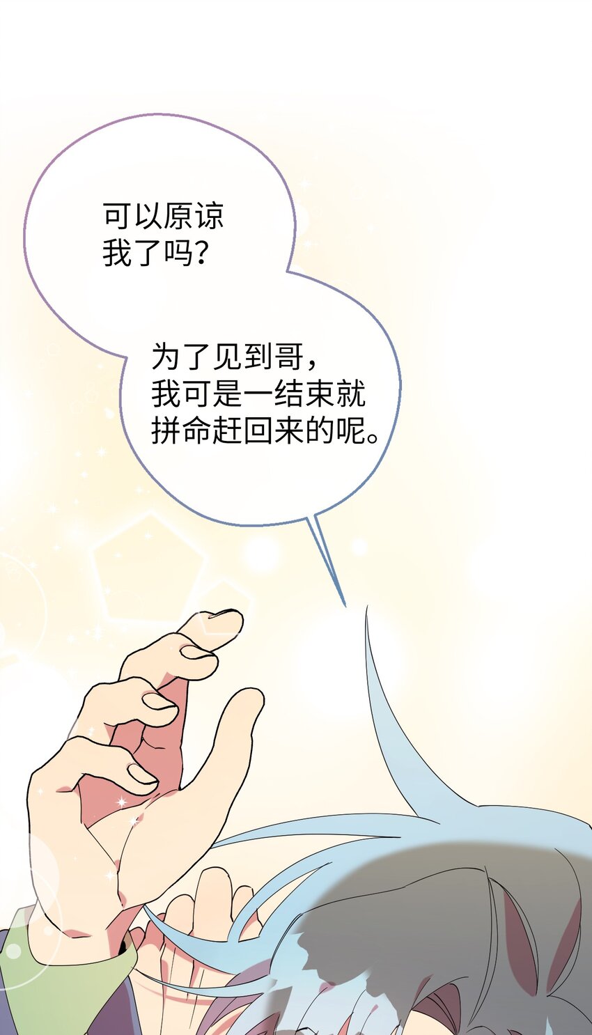 49 这到底是什么状况(1/2)-第49话