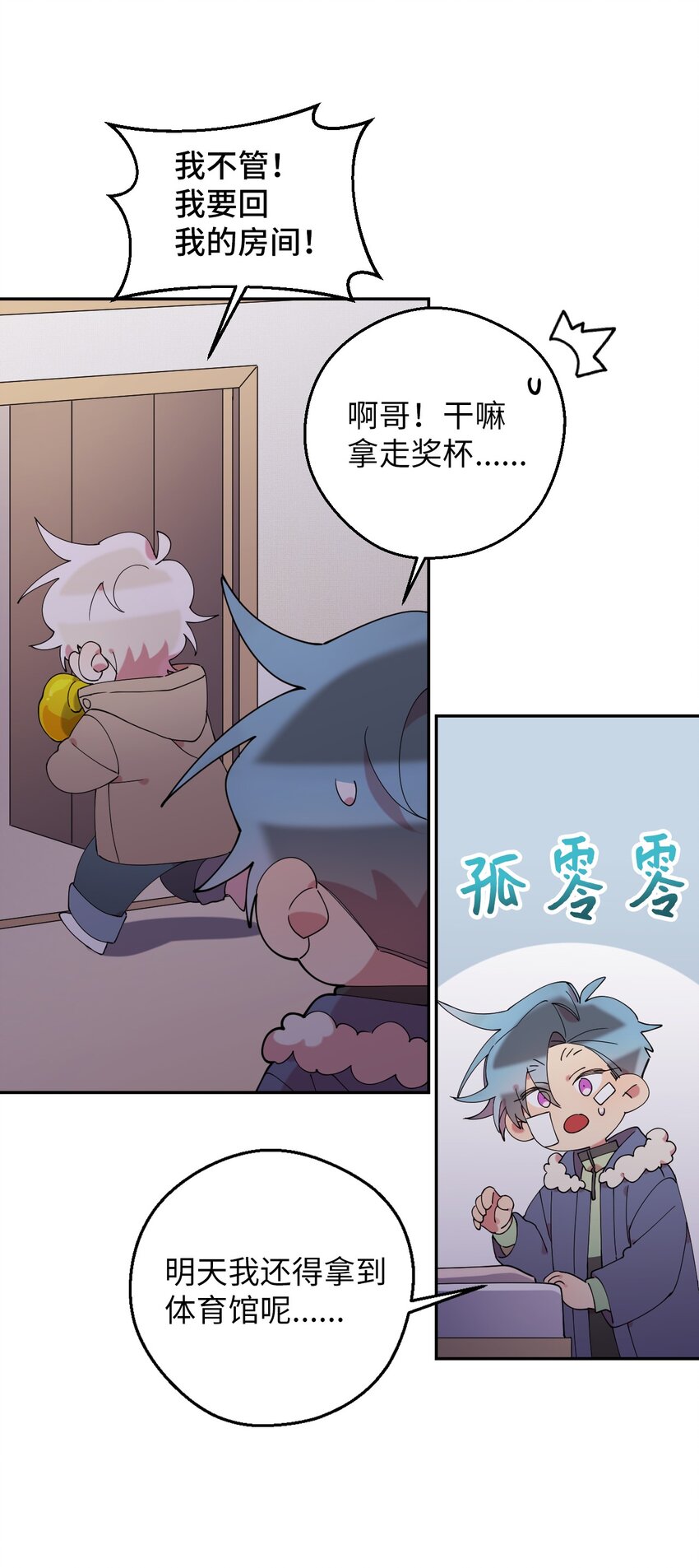 49 这到底是什么状况(1/2)-第49话