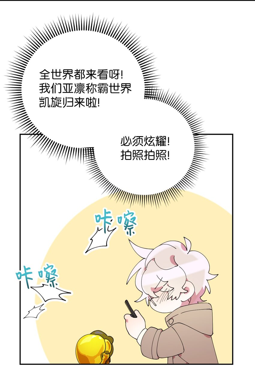 49 这到底是什么状况(1/2)-第49话