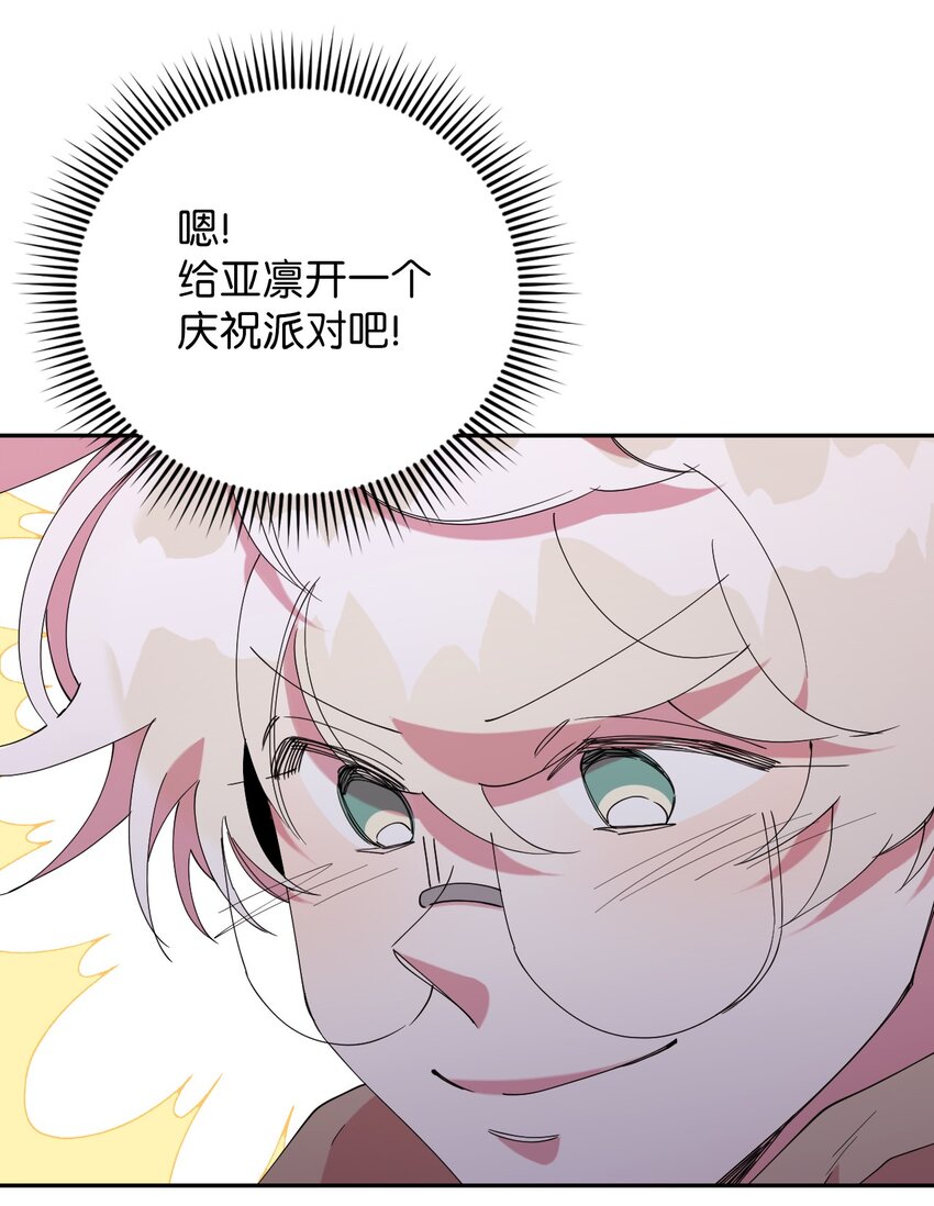 49 这到底是什么状况(1/2)-第49话