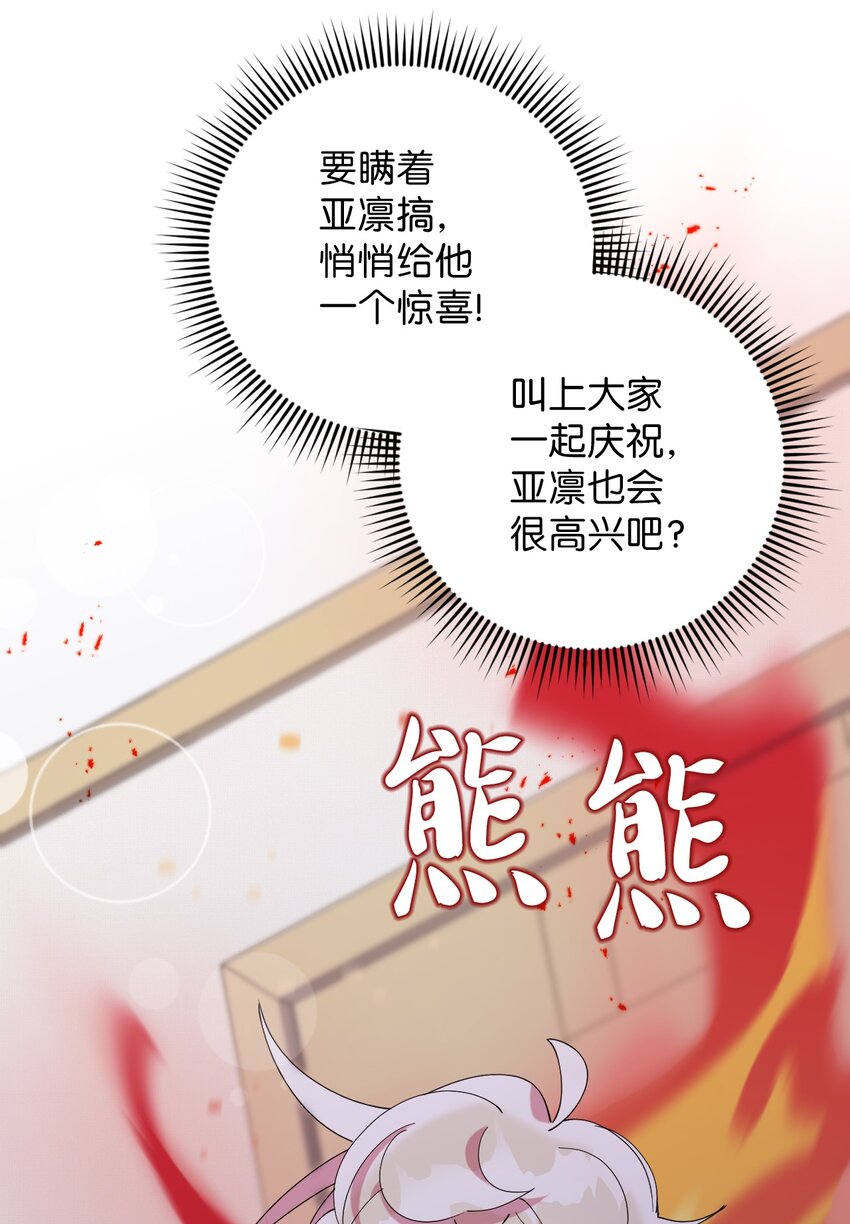 49 这到底是什么状况(1/2)-第49话
