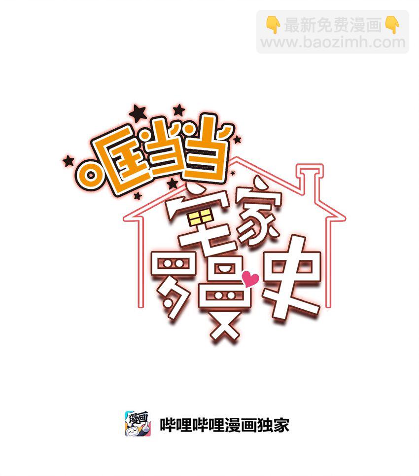 49 这到底是什么状况(1/2)-第49话