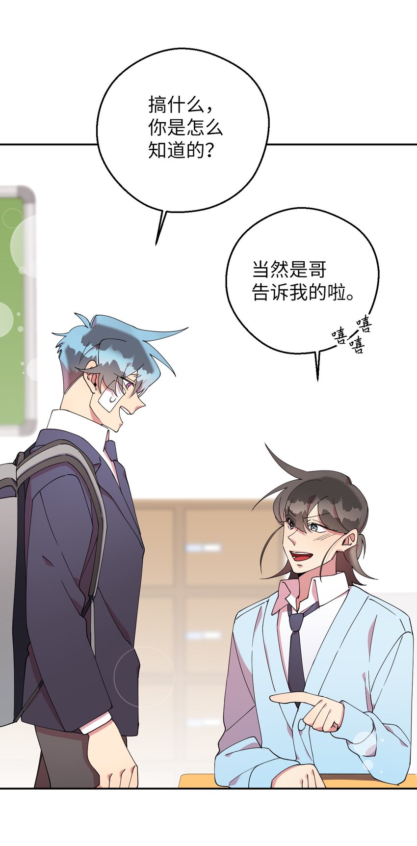 49 这到底是什么状况(1/2)-第49话