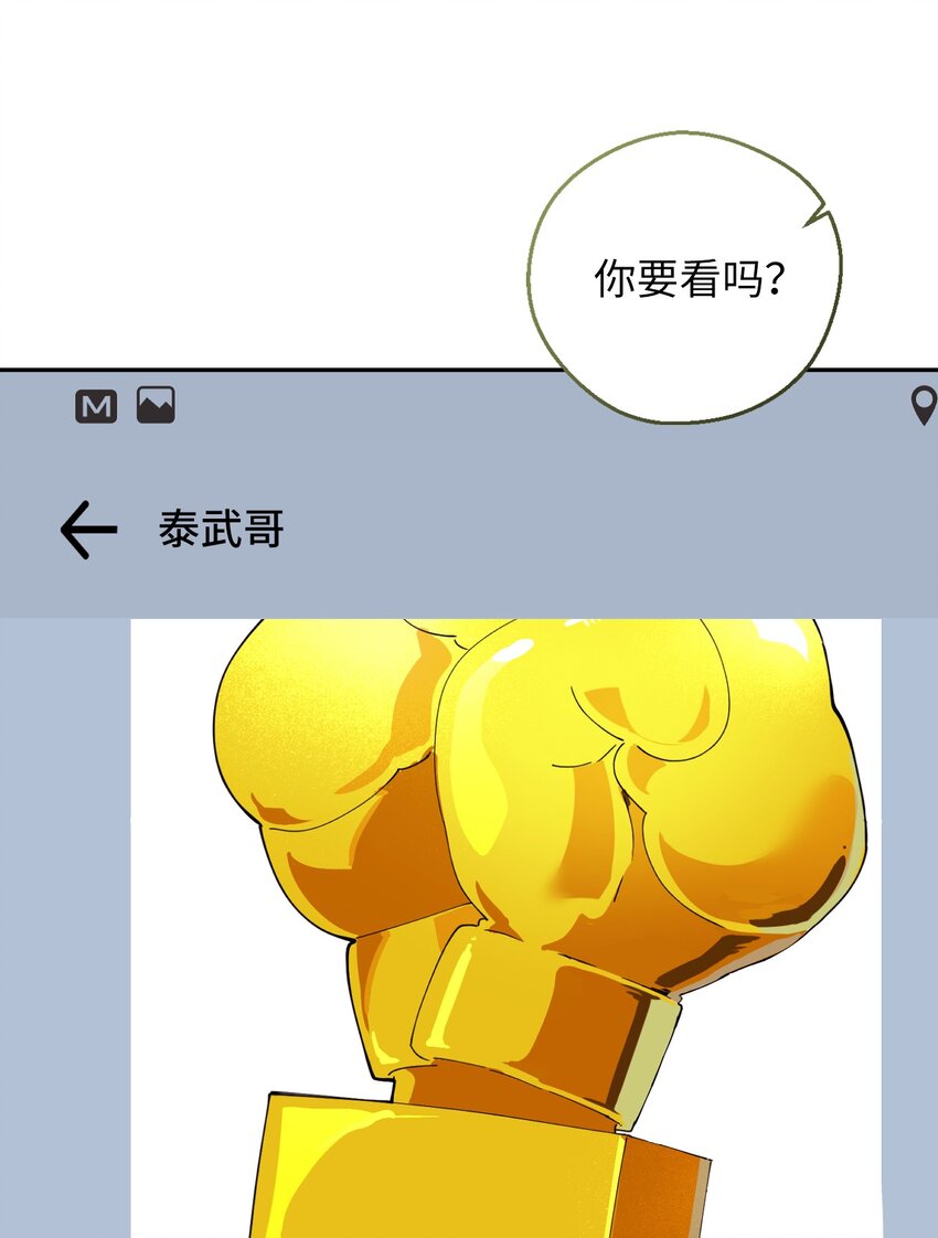 49 这到底是什么状况(1/2)-第49话
