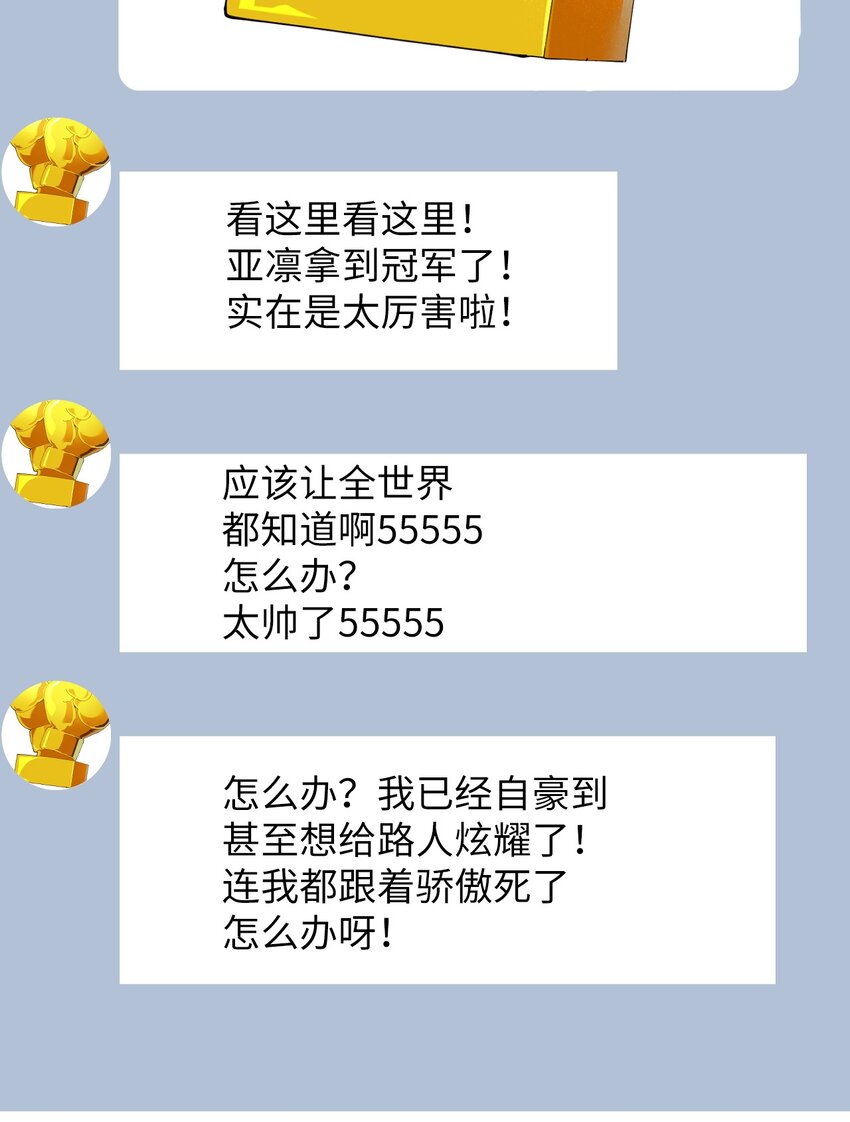 49 这到底是什么状况(1/2)-第49话