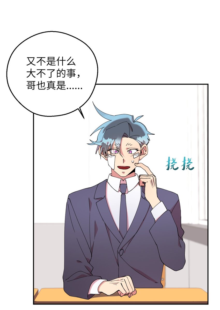 49 这到底是什么状况(1/2)-第49话