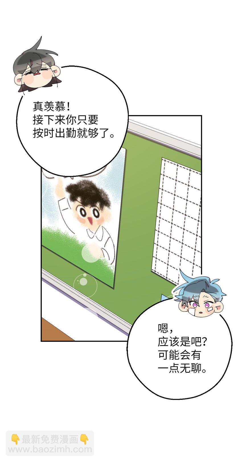 49 这到底是什么状况(1/2)-第49话
