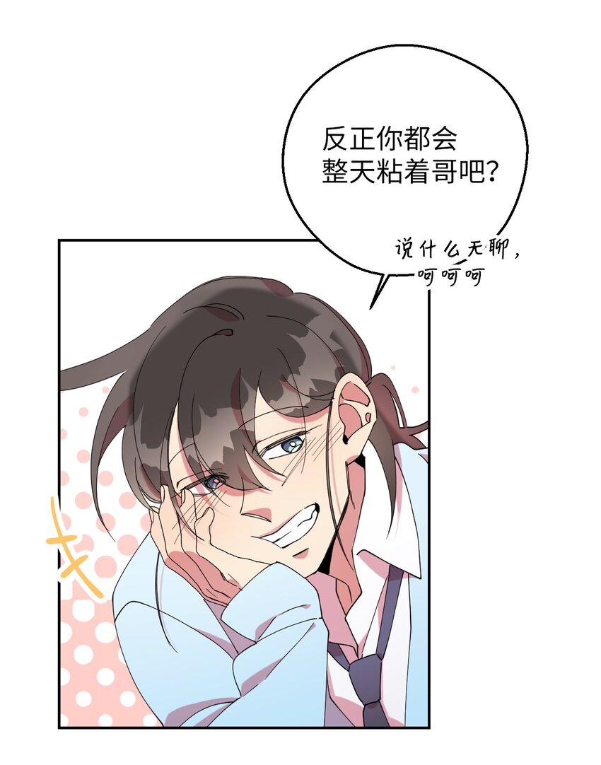 49 这到底是什么状况(1/2)-第49话