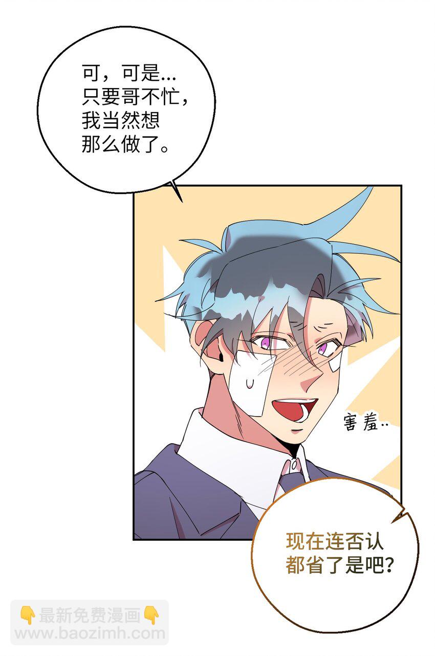 49 这到底是什么状况(1/2)-第49话