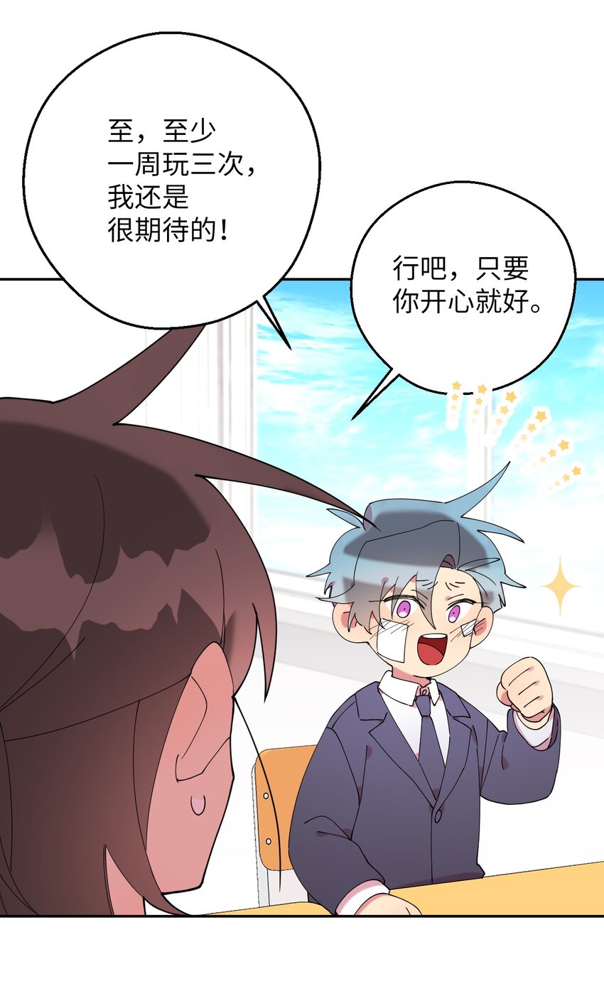 49 这到底是什么状况(1/2)-第49话
